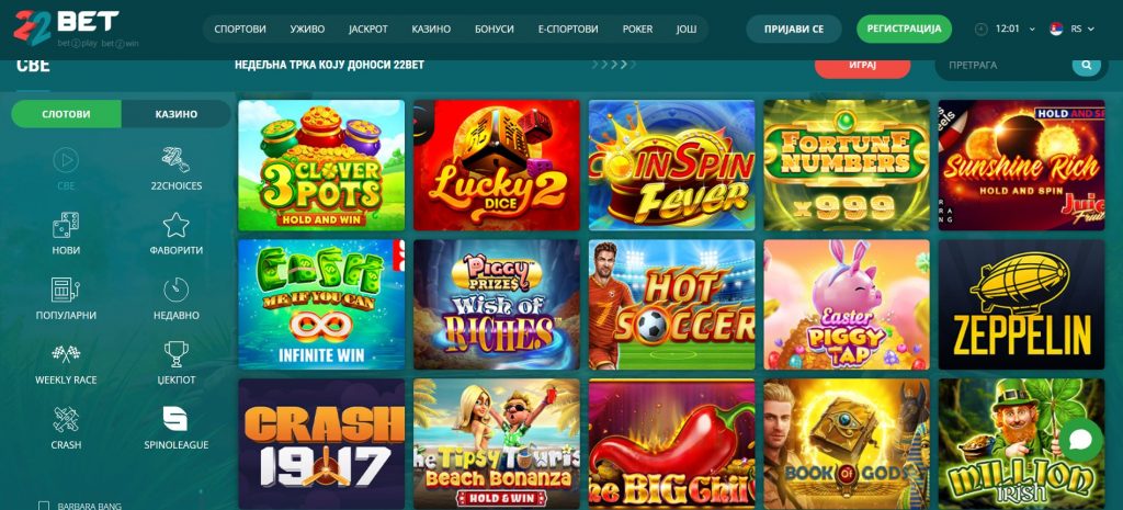 22Bet Casino Slot Games